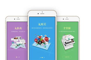 成都app開發(fā) 手機app軟件開發(fā)如何實現(xiàn)企業(yè)