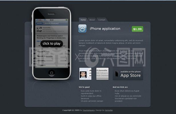 手機銷售網頁psd模板