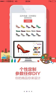 必要蘋果版 品質(zhì)保障的手機(jī)網(wǎng)購軟件 v2.1.4 官方iPhone版介紹